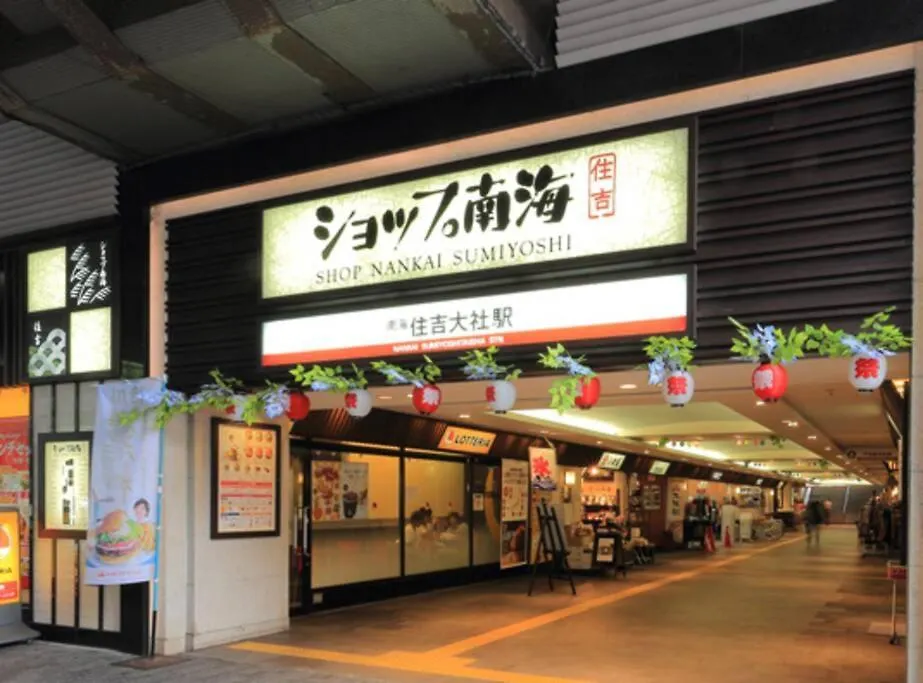 Vila Osaka Senju Big Tatami House Max 16Ppl Direct To Kix Airport Prázdninový dům