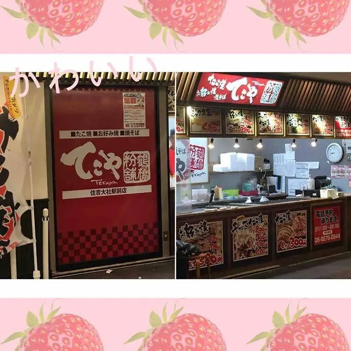 Osaka Senju Big Tatami House Max 16Ppl Direct To Kix Airport别墅 度假居